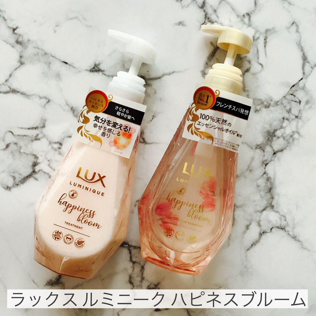 ルミニーク ハピネスブルーム シャンプー/トリートメント/LUX/市販シャンプーを使ったクチコミ(1枚目)