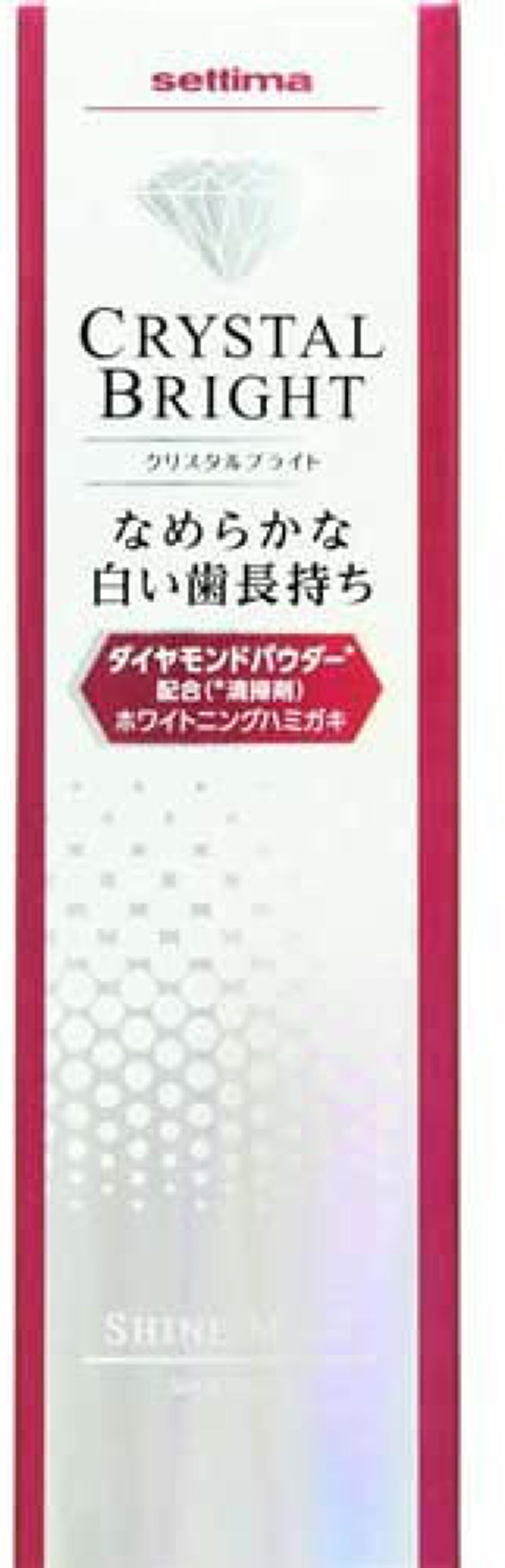 セッチマ セッチマ クリスタルブライト ハミガキ
