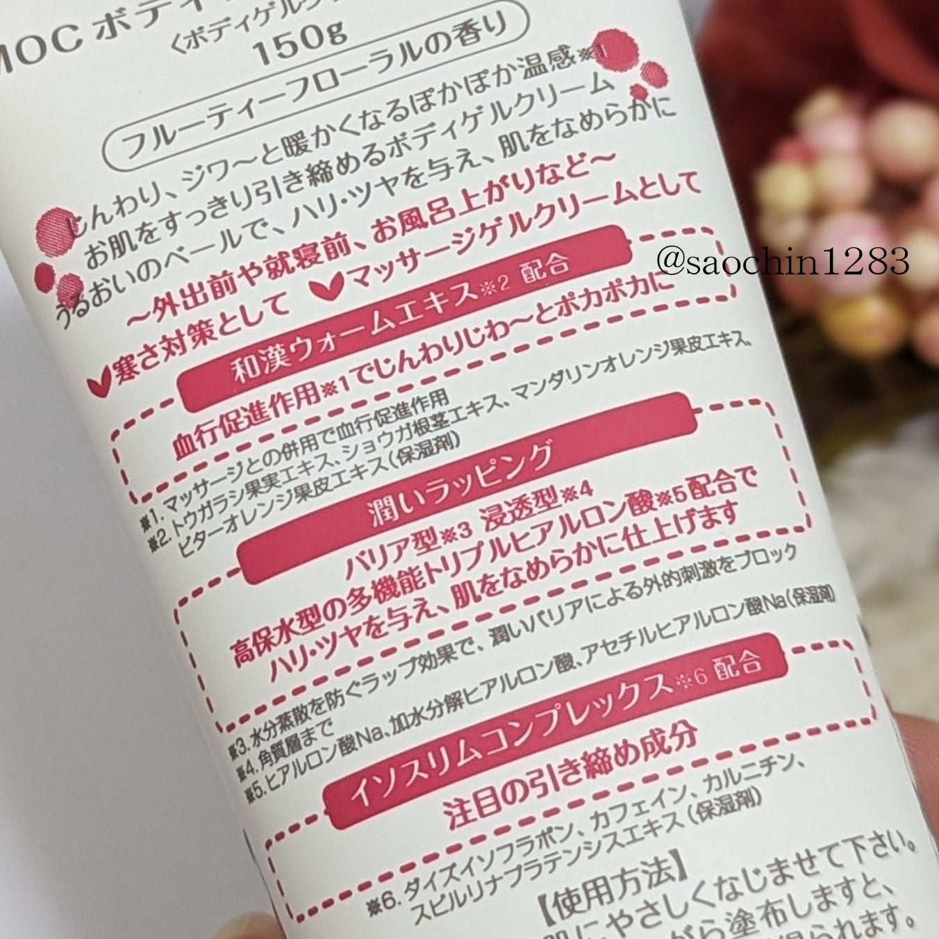 ボディウォーマークリーム/MOC/ボディクリームを使ったクチコミ(5枚目)