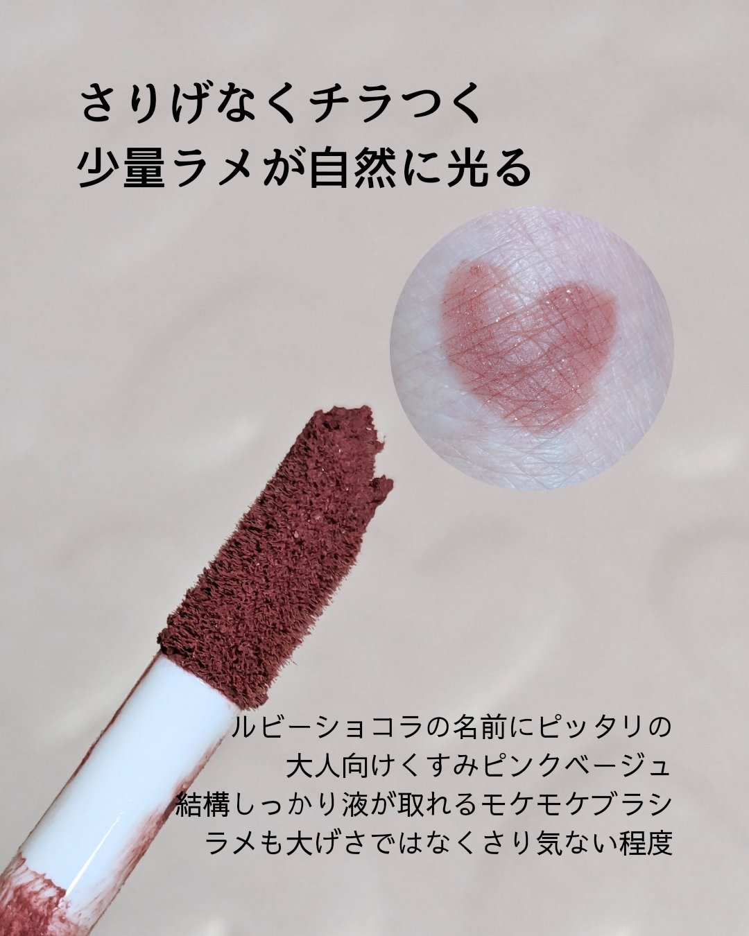 マットヴェールティント L 03 ルビーショコラ/LIPGUARDIAN/リップティントを使ったクチコミ（2枚目）