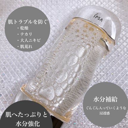 ザ・タイムR アクア/IPSA/化粧水を使ったクチコミ(2枚目)