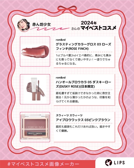 グラスティングカラーグロス/rom&nd/リップグロスを使ったクチコミ(3枚目)