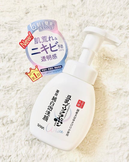 薬用泡洗顔/なめらか本舗/泡洗顔を使ったクチコミ(1枚目)