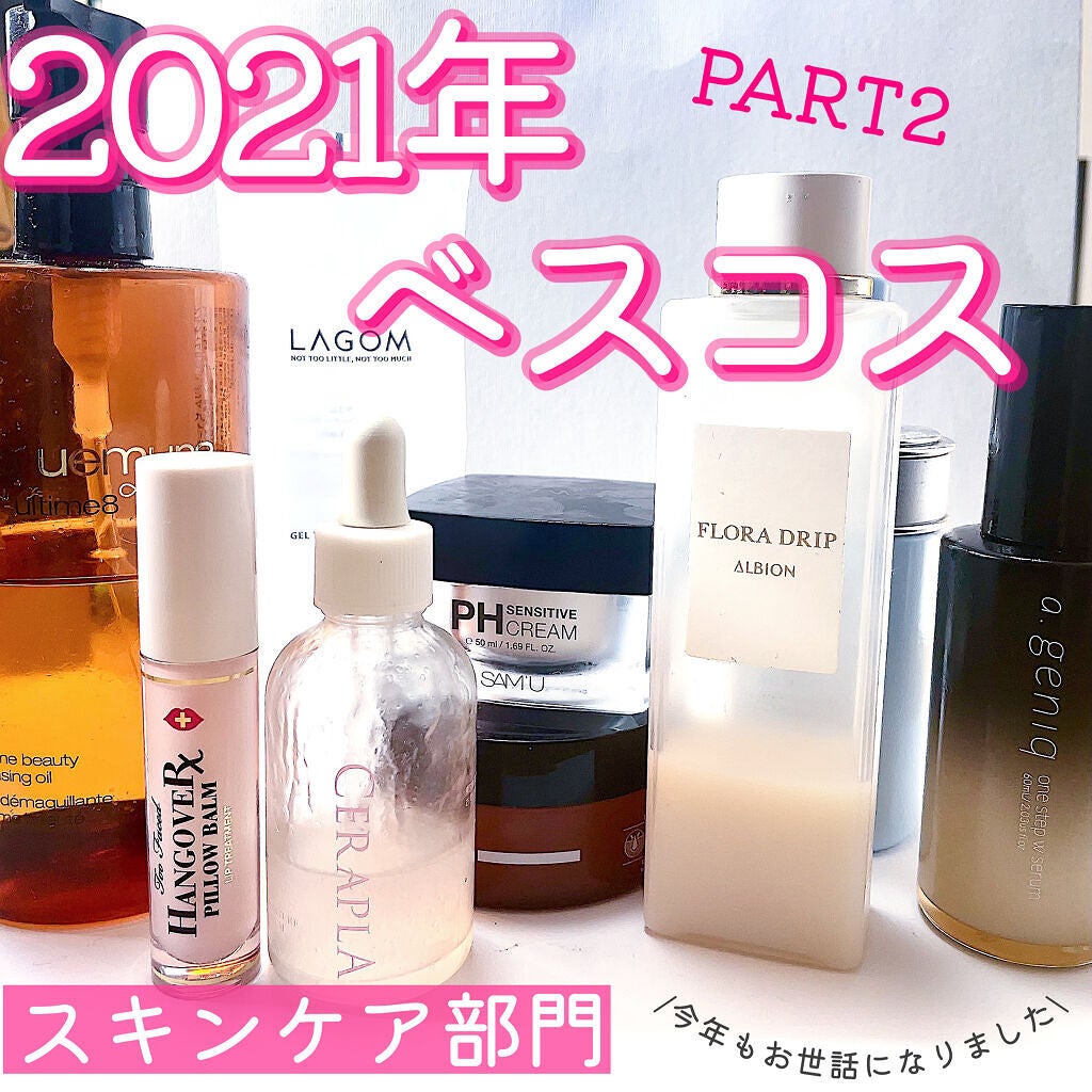 (旧)アルティム8∞ スブリム ビューティ クレンジング オイル/shu uemura/オイルクレンジングを使ったクチコミ(1枚目)