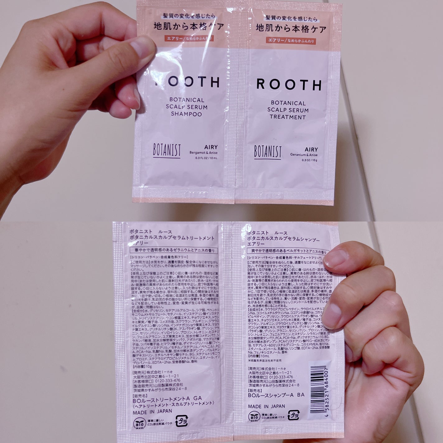 ルース ボタニカルスカルプセラム シャンプー・トリートメント(エアリー)/BOTANIST/市販シャンプーを使ったクチコミ(1枚目)
