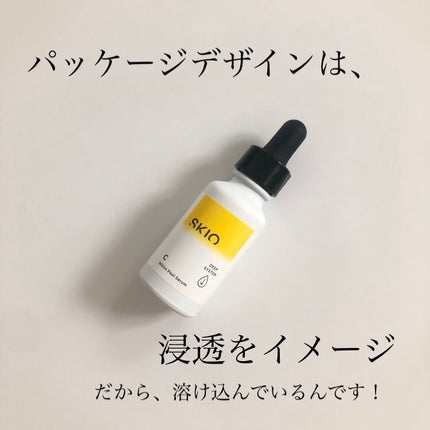 スキオVCホワイトピールセラム/SKIO/美容液を使ったクチコミ(2枚目)