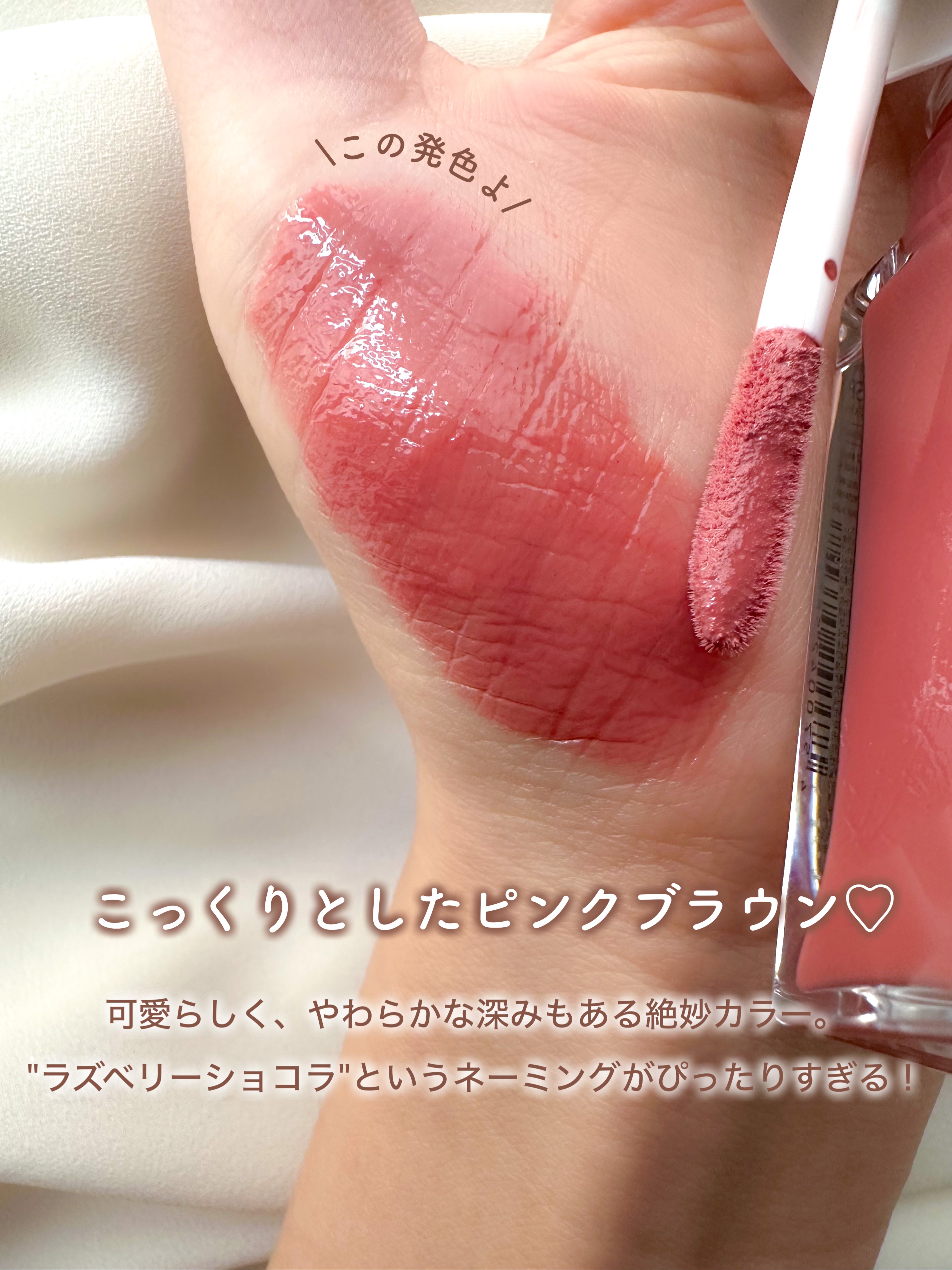 ちゅるリップランパー 06 ラズベリーショコラ(旧：SP05 ラズベリーショコラ)/muice/リッププランパーを使ったクチコミ（3枚目）