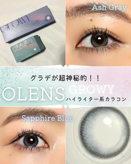 Glowy 1day/OLENS/ワンデー(1DAY)カラコンを使ったクチコミ(1枚目)