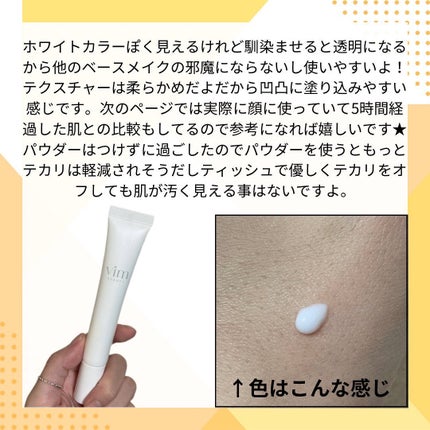 キープ コンフィデンス プライマー/vim BEAUTY/化粧下地を使ったクチコミ(2枚目)