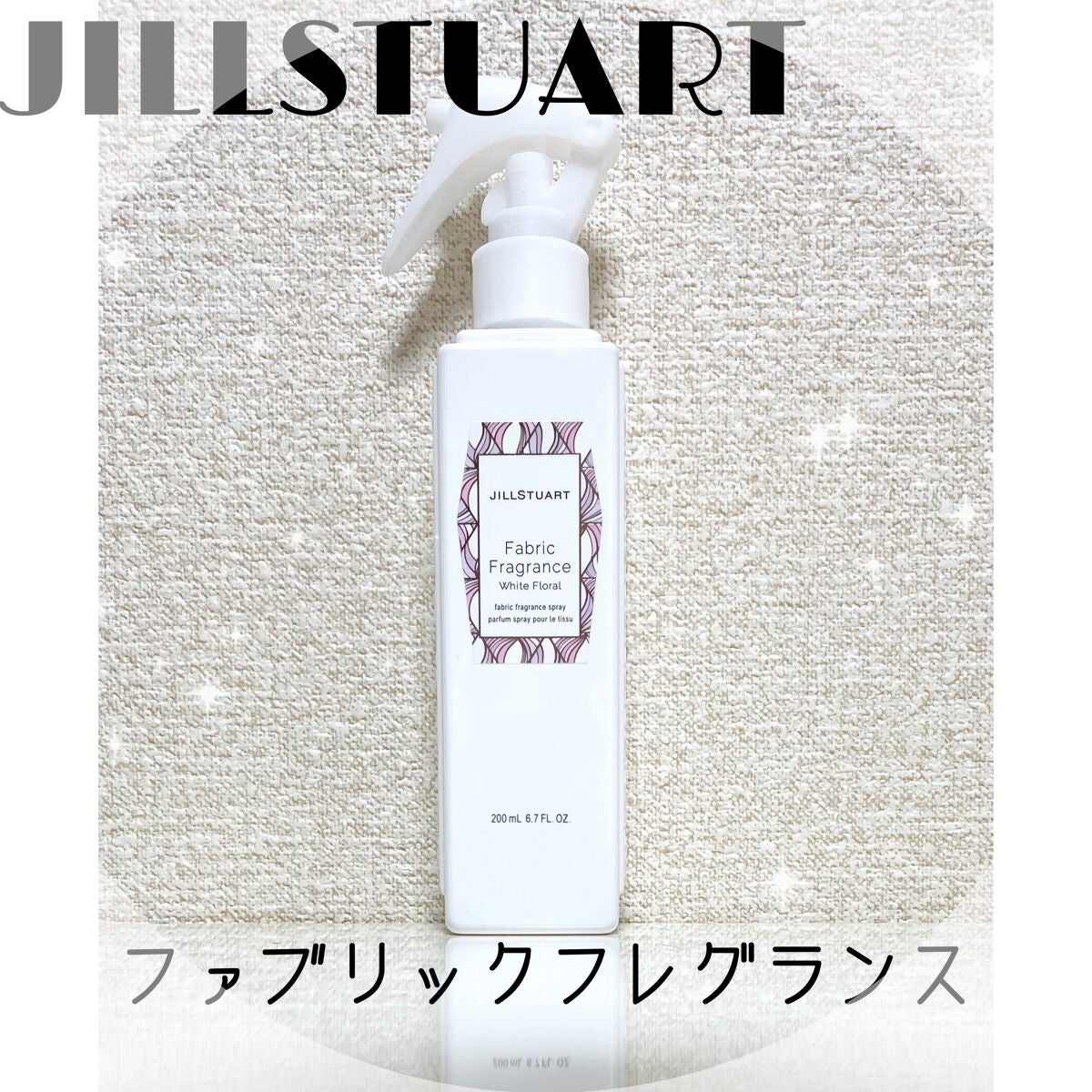 ファブリックフレグランス ホワイトフローラル/JILL STUART/ファブリックミストを使ったクチコミ(1枚目)