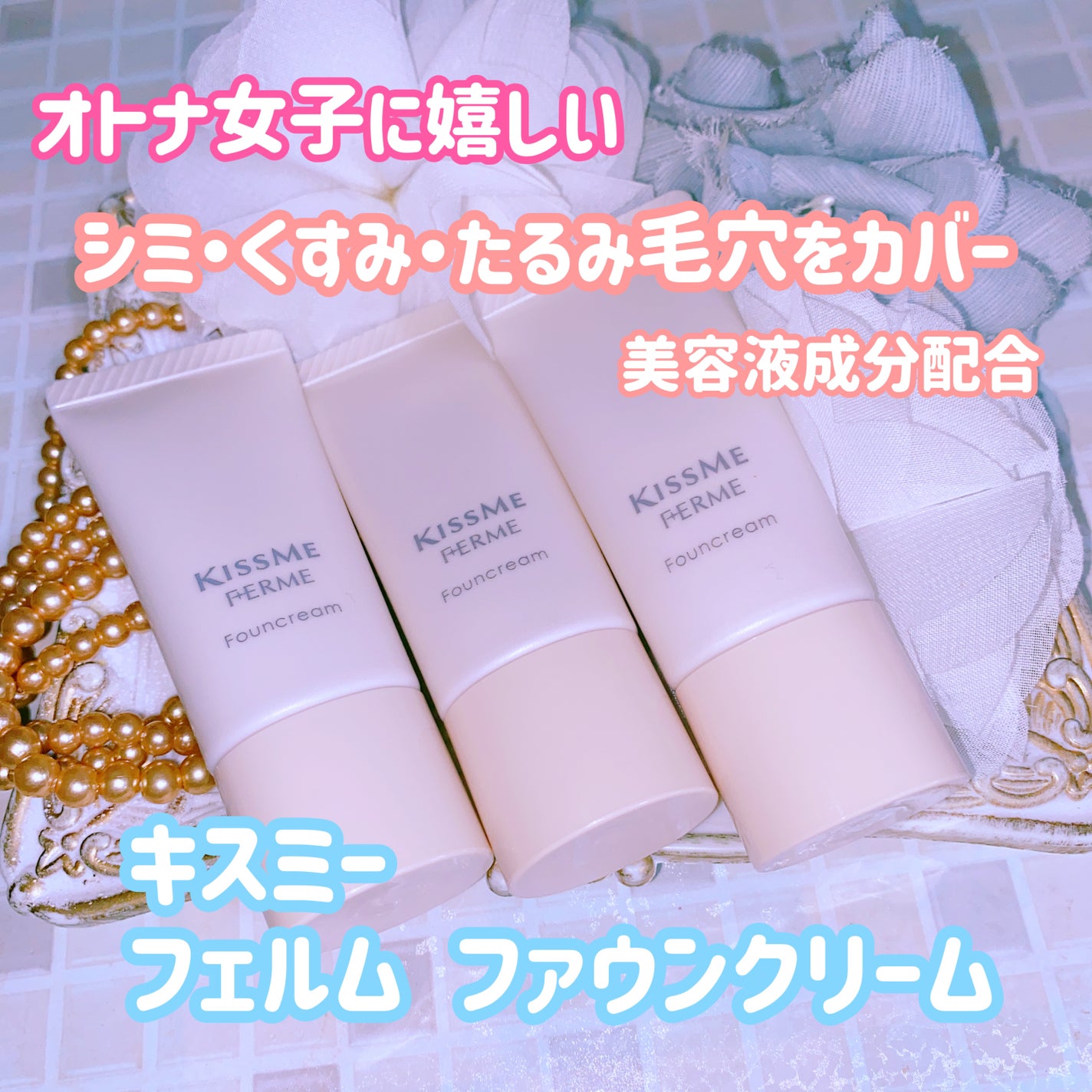 ルースヴェールパウダー/キスミー フェルム/ルースパウダーを使ったクチコミ(2枚目)