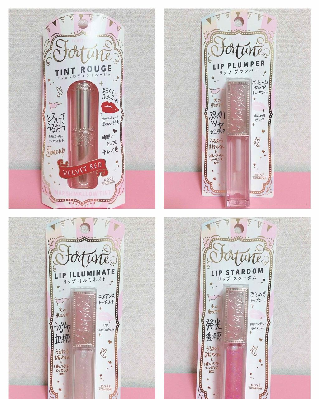 リップスターダム/フォーチュン/リップグロスを使ったクチコミ（2枚目）