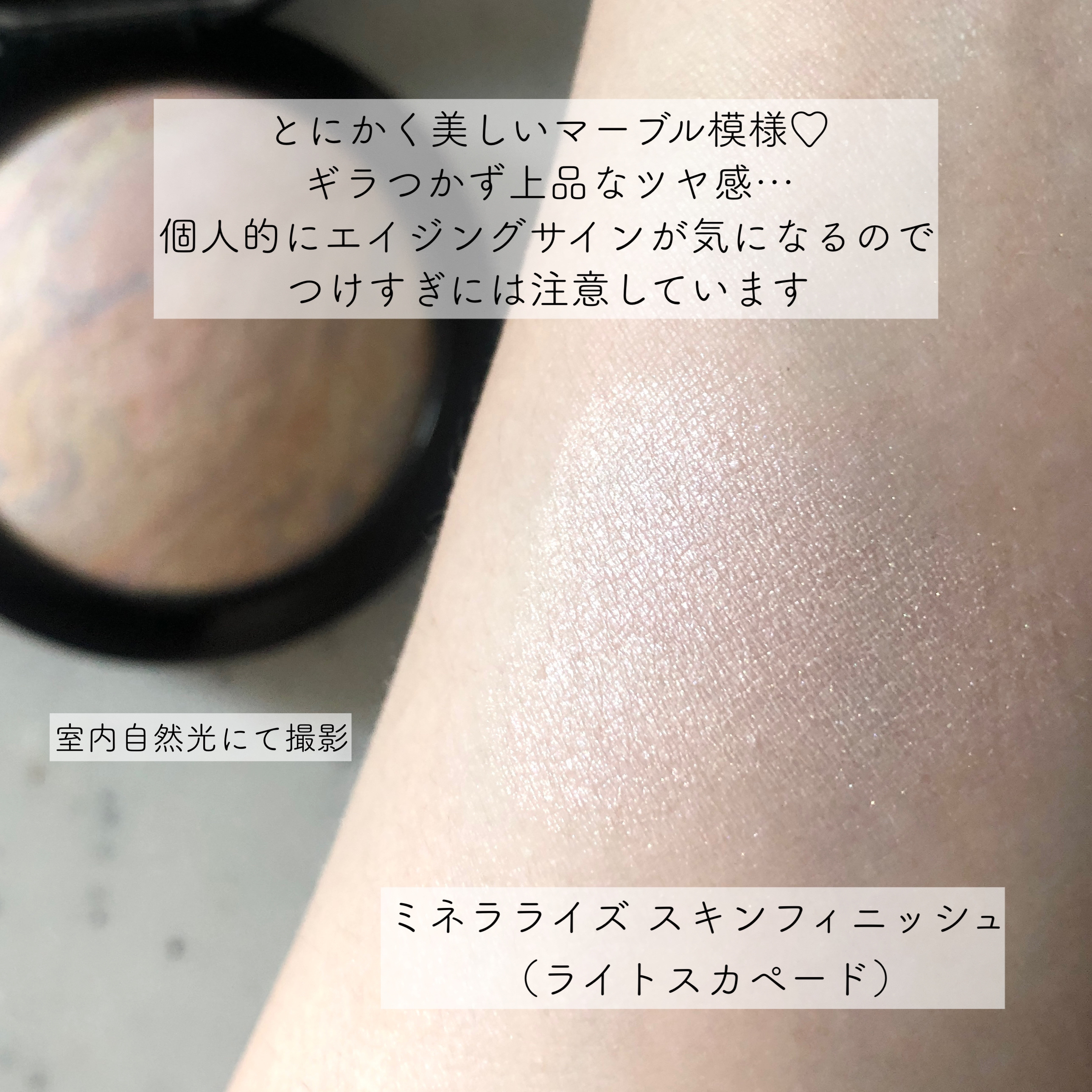 M·A·C ミネラライズ スキンフィニッシュ/M・A・C/パウダーハイライトを使ったクチコミ（2枚目）