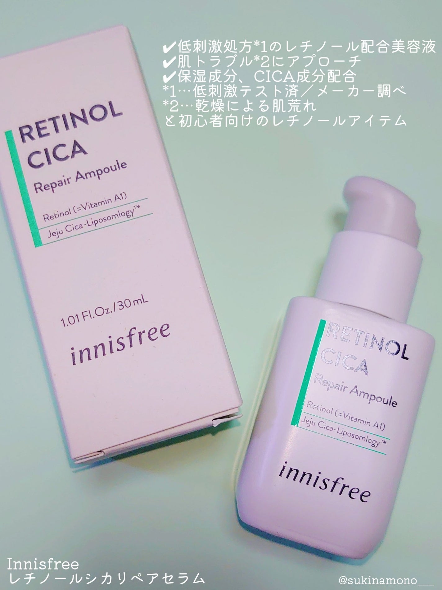 レチノール シカ リペア セラム/innisfree/美容液を使ったクチコミ(2枚目)