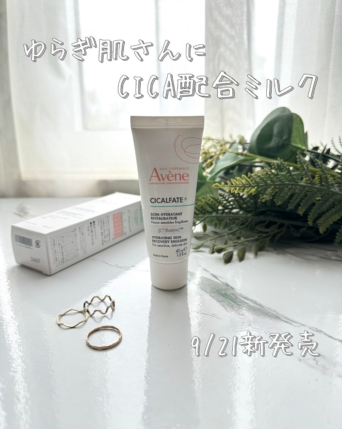 シカルファットプラス リペアミルク/アベンヌ/乳液を使ったクチコミ(1枚目)