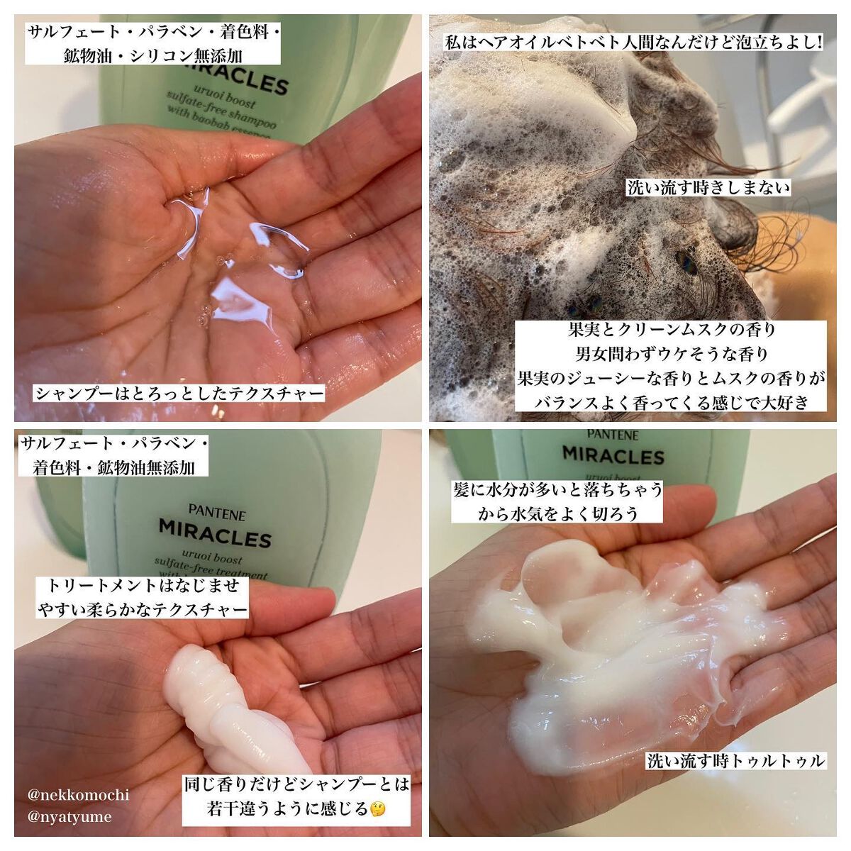 ミラクルズ うるおいブースト シャンプー/トリートメント/パンテーン/市販シャンプーを使ったクチコミ（3枚目）