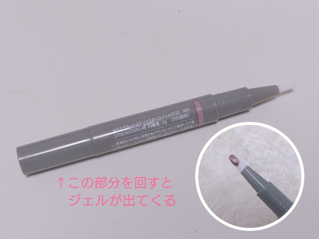 マグネットスティックネイルジェル/3COINS/ジェルネイルを使ったクチコミ（2枚目）