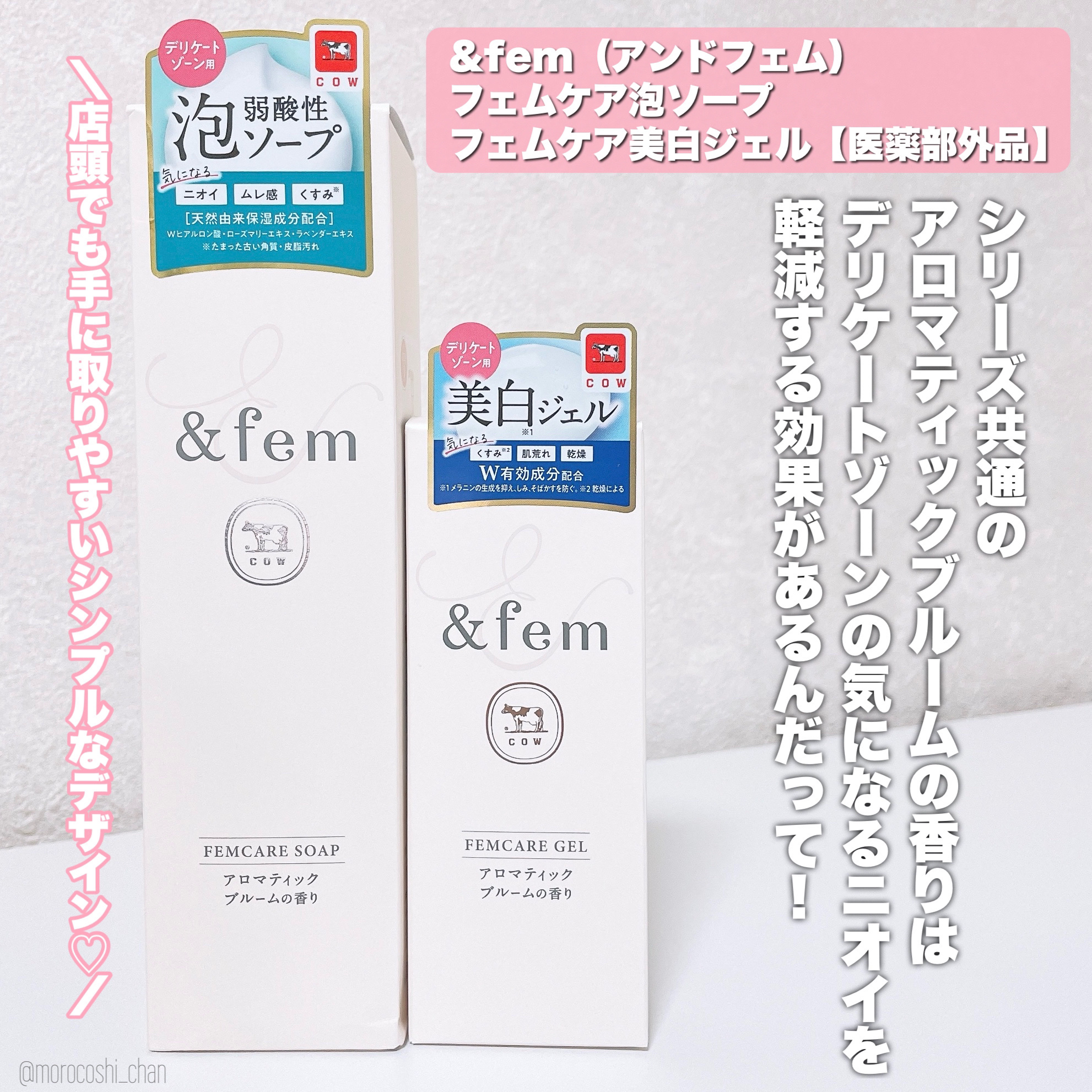 アンドフェム フェムケア泡ソープ/＆fem/デリケートゾーンケアを使ったクチコミ（2枚目）
