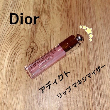 【旧】ディオール アディクト リップ マキシマイザー 001 ピンク/Dior/リップグロスを使ったクチコミ（1枚目）