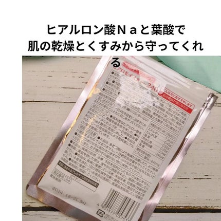 ヒアロモイスチャー240/キユートピア/美容サプリメントを使ったクチコミ(2枚目)