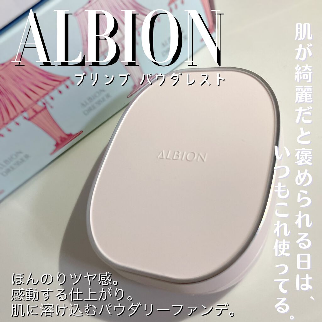 プリンプ パウダレスト/ALBION/パウダーファンデーションを使ったクチコミ（1枚目）