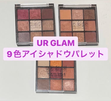 UR GLAM　BLOOMING EYE COLOR PALETTE/U R GLAM/アイシャドウパレットを使ったクチコミ（1枚目）