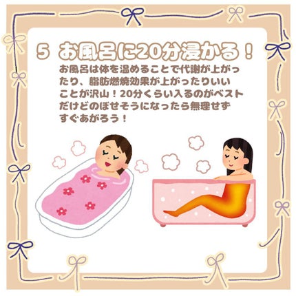 めろんの箱 on LIPS 「○○をするだけで痩せる!?今日から試せるダイエット方法!こんに..」(6枚目)