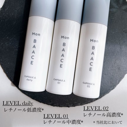 濃度別レチノール美容液 LEVELdaily〔低濃度〕/Mon BAACE/美容液を使ったクチコミ(2枚目)
