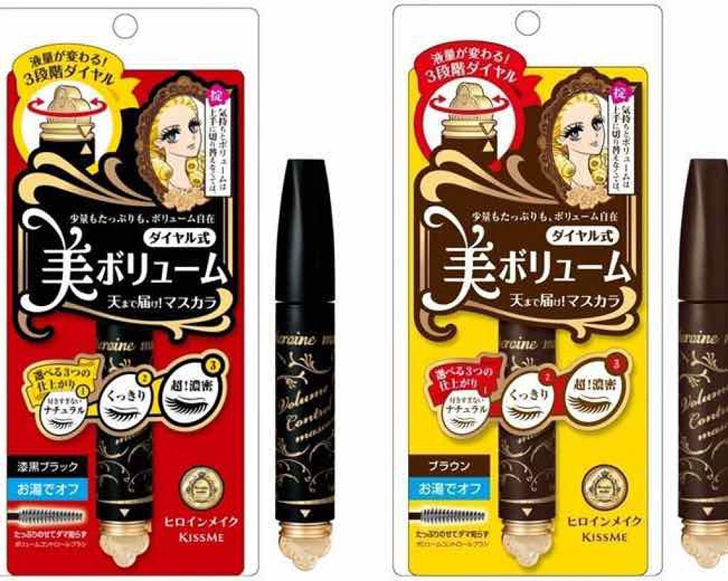 ボリューム＆カールマスカラ スーパーWP/ヒロインメイク/マスカラを使ったクチコミ（1枚目）