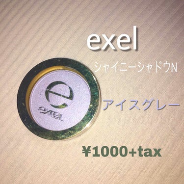 シャイニーシャドウ N/excel/シングルアイシャドウを使ったクチコミ（1枚目）