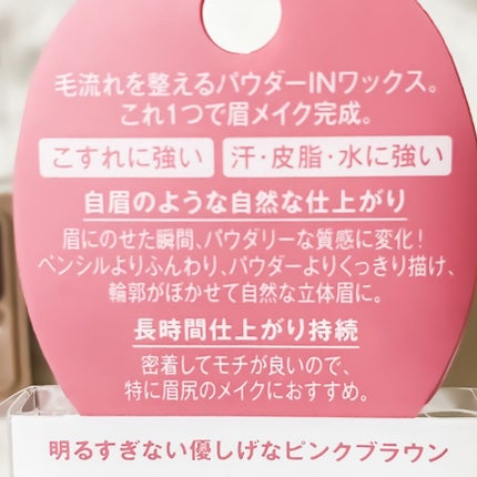 アイブロウワックス/スウィーツ スウィーツ/その他アイブロウを使ったクチコミ(7枚目)