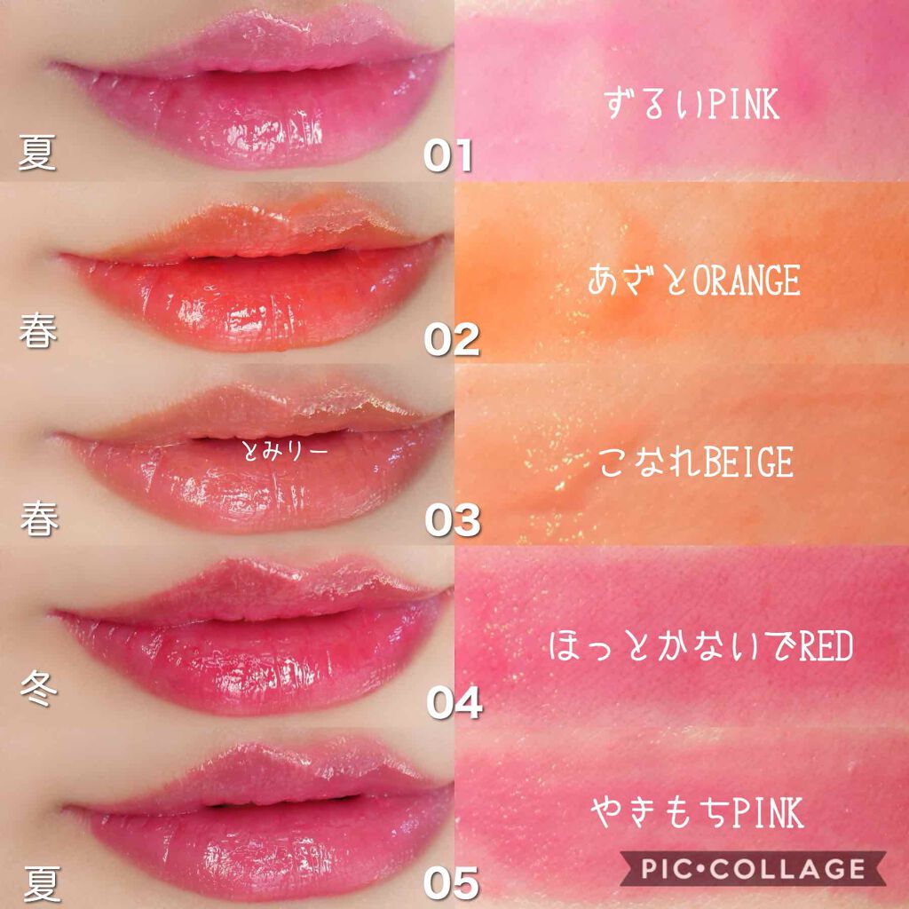 つやぷるリップR/b idol/口紅を使ったクチコミ(2枚目)