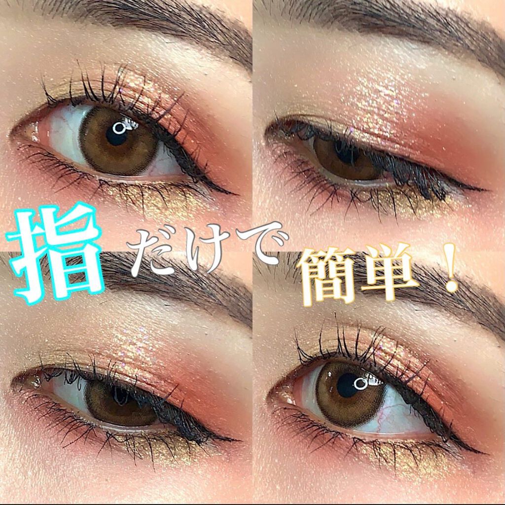 non♡ on LIPS 「・#メイク#カラーメイク・夏にぴったり!指で簡単!アイメイクの..」(1枚目)