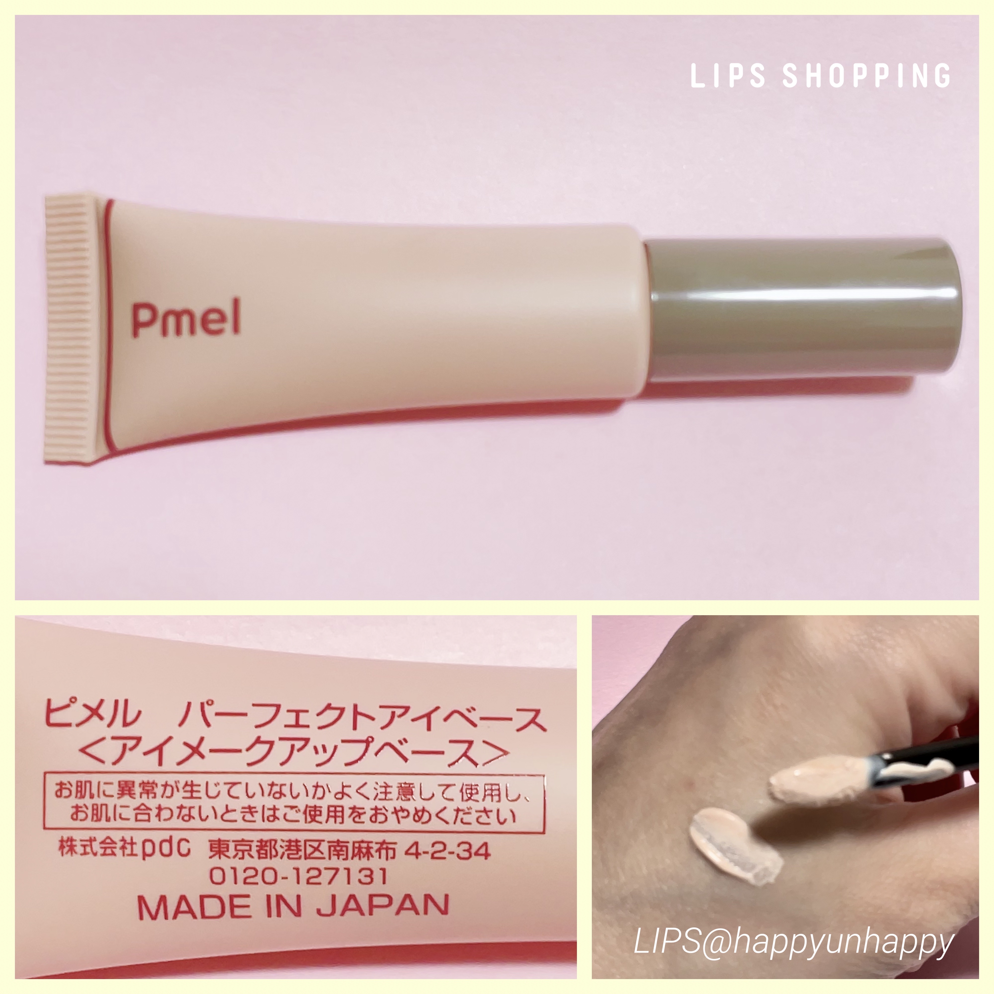 ピメル  パーフェクトアイベース/pdc/アイシャドウベースを使ったクチコミ（1枚目）