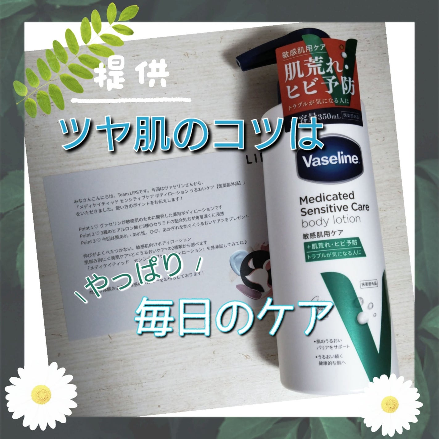 ã¡ãã£ã±ã€ãã£ãã ã»ã³ã·ãã£ãã±ã¢ ããã£ããŒã·ã§ã³ ããããã±ã¢ <å»è¬éšå€å>/ãŽã¡ã»ãªã³/ããã£ããŒã·ã§ã³ã䜿ã£ãã¯ãã³ãïŒ1æç®ïŒ