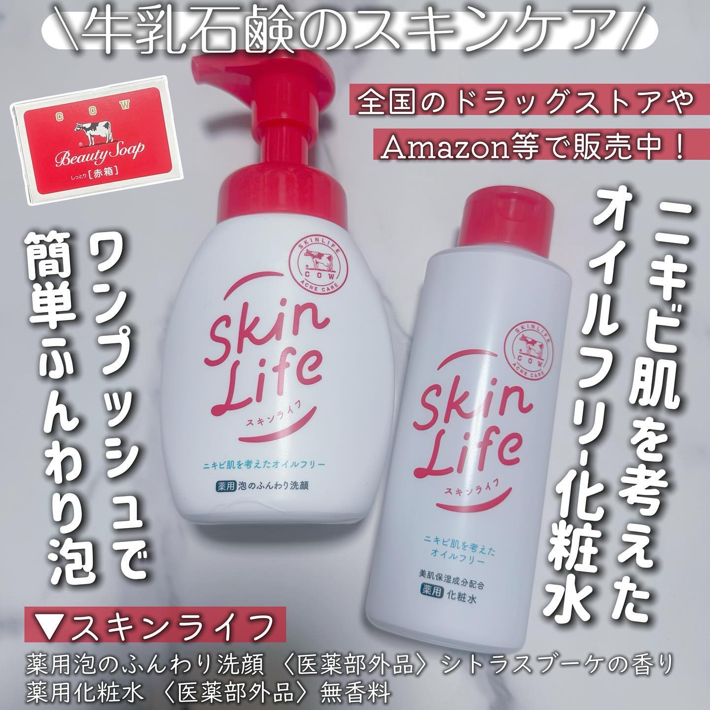 薬用泡のふんわり洗顔/スキンライフ/泡洗顔を使ったクチコミ（1枚目）