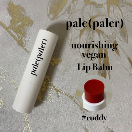 ナリシング ヴィーガン リップバーム ruddy/pale(paler)/リップバームの画像