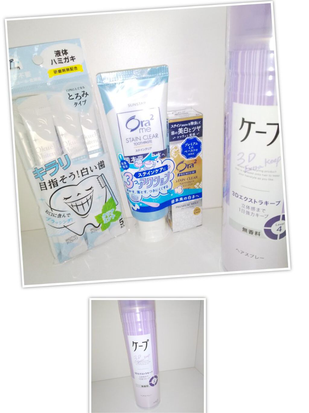 ケープ 3Dエクストラキープ 無香料/ケープ/ヘアスプレーを使ったクチコミ（1枚目）