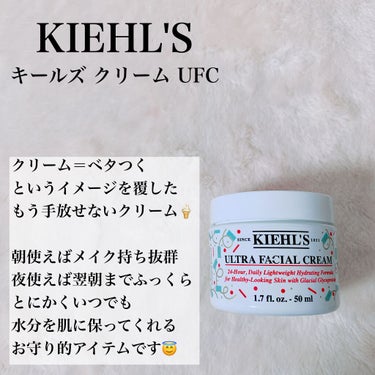 クリーム UFC/Kiehl's/フェイスクリームを使ったクチコミ（4枚目）