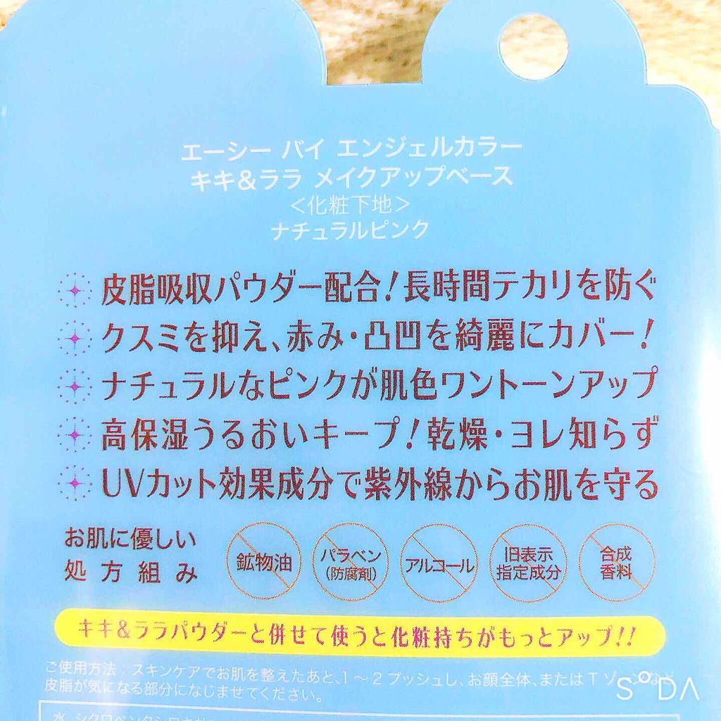 ジルスチュアート ルースパウダー N/JILL STUART/ルースパウダーを使ったクチコミ（2枚目）
