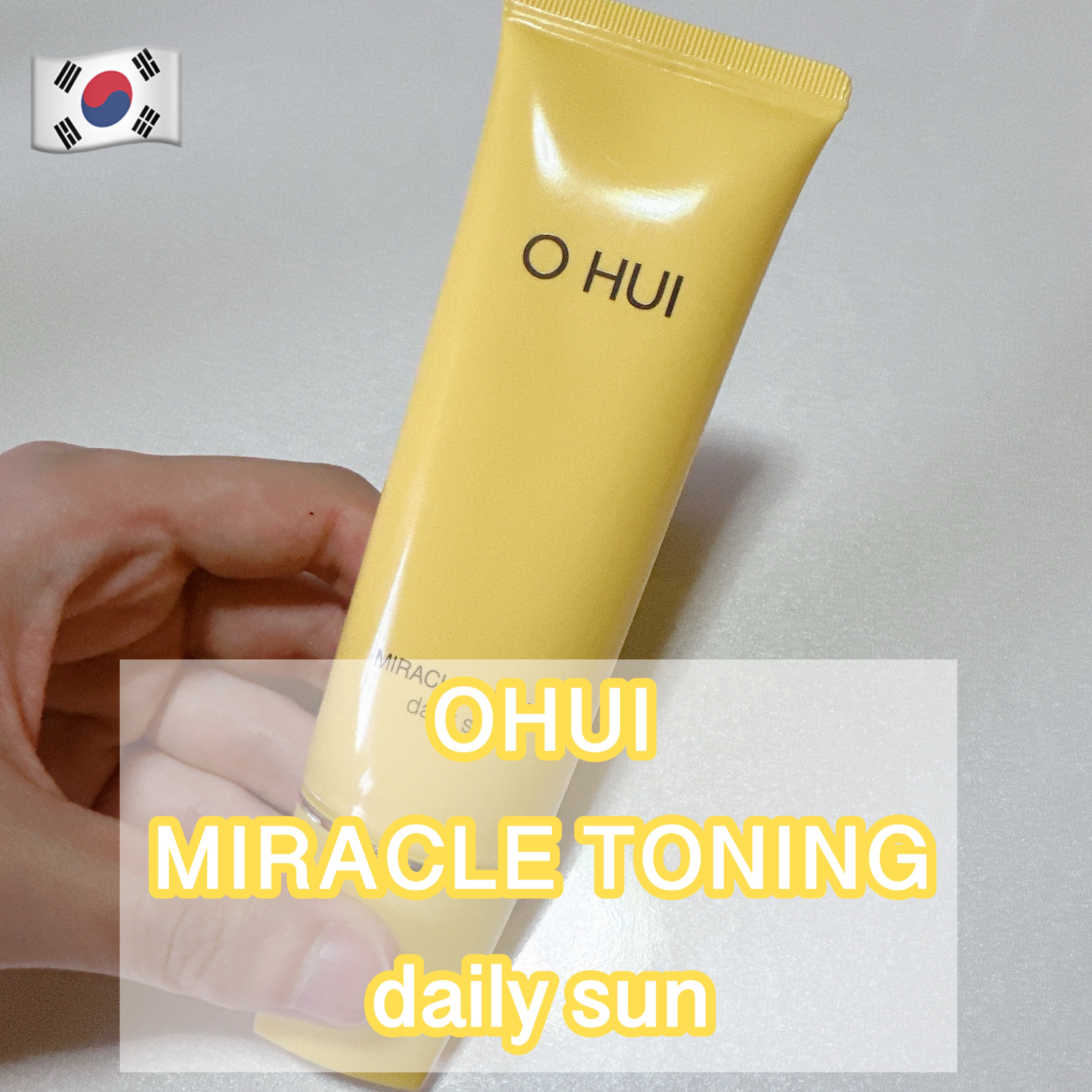 ミラクルトーニング デイリーサン/OHUI/日焼け止めミルクを使ったクチコミ（1枚目）