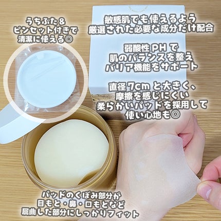センテラ クイックカーミングパッド/SKIN1004/トナーパッドを使ったクチコミ(2枚目)
