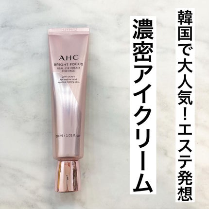 ブライト フォーカス リアル アイクリーム フォーフェイス/AHC/アイケア・アイクリームを使ったクチコミ(1枚目)
