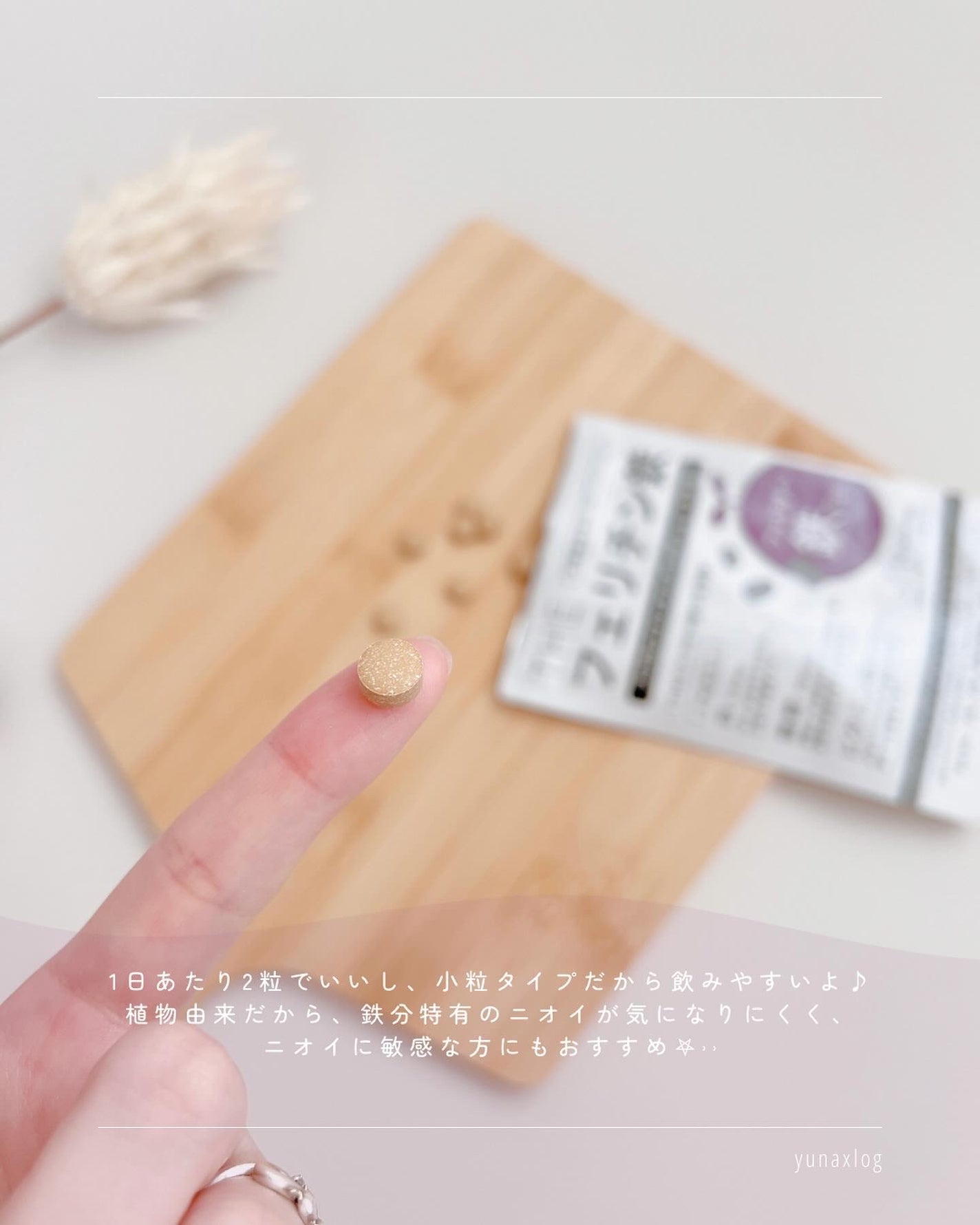 THEフェリチン鉄/武内製薬 THEシリーズ/健康サプリメントを使ったクチコミ(4枚目)