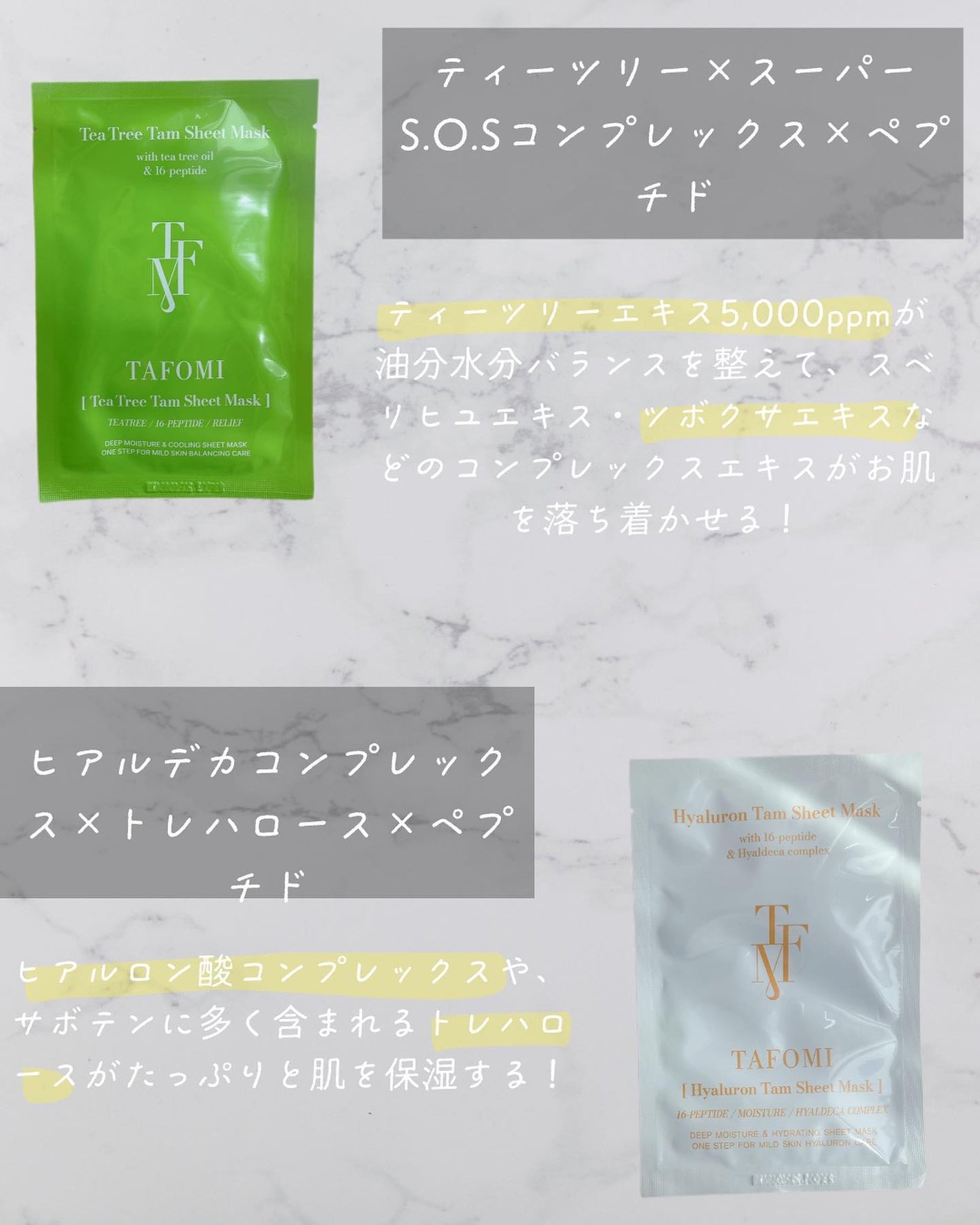 カーミングタムシートマスク/TAFOMI/シートマスク・パックを使ったクチコミ(4枚目)