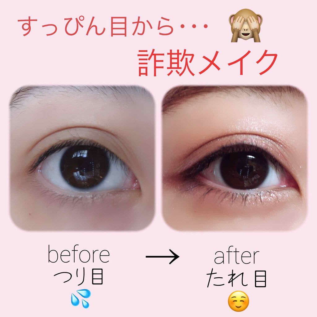 二重になる方法 プロ シングル シャドウ Clioの使い方や二重メイク 今日は 私がやっている By まろ 混合肌 Lips
