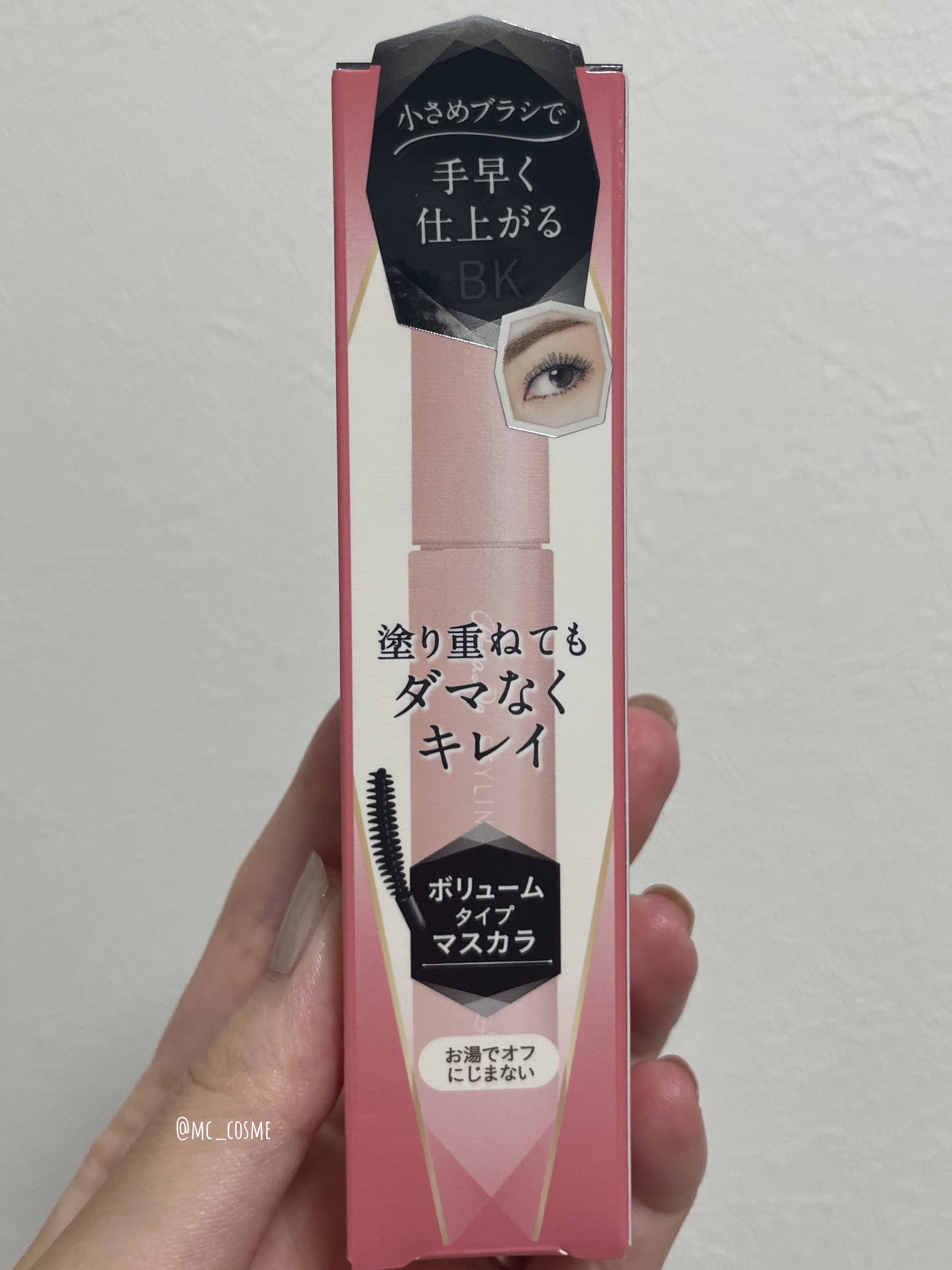 スタイリングマスカラ/パラドゥ/マスカラを使ったクチコミ（3枚目）