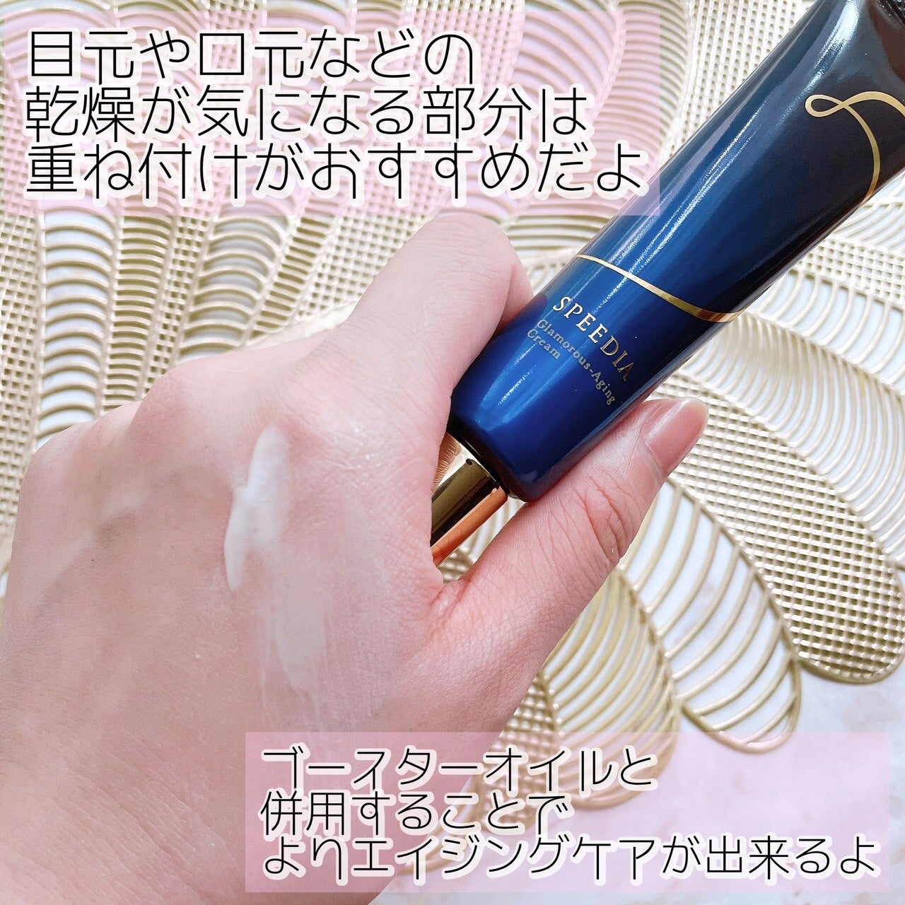 グラマラスブースターオイル/SPEEDIA/フェイスオイルを使ったクチコミ(7枚目)