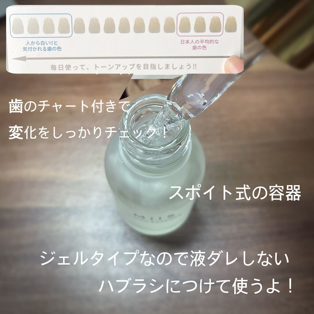 ホワイティエッセンス/MiiS/その他オーラルケアを使ったクチコミ(2枚目)