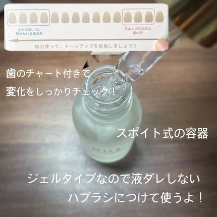 ホワイティエッセンス/MiiS/その他オーラルケアを使ったクチコミ(2枚目)